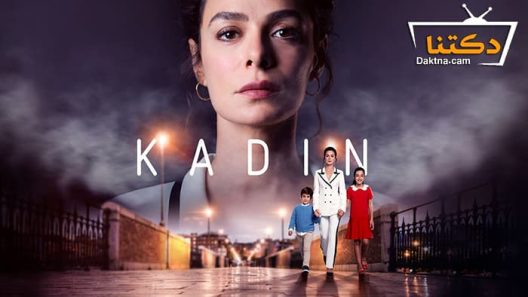 مسلسل امراة الحلقة 16 مترجم للعربية