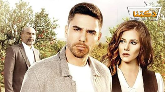 مسلسل انقلاب حبيبتي الحلقة 4 مترجم للعربية