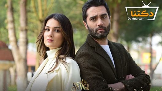 مسلسل اسمه حب الحلقة 2 مترجم للعربية