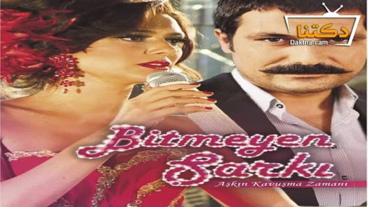 مسلسل الاغنية التي لا تنتهي الحلقة 8 مترجم للعربية