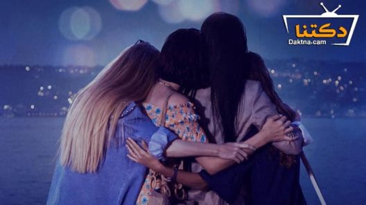 مسلسل الكاذبون وشموعهم الحلقة 5 مترجم للعربية – الاخيرة