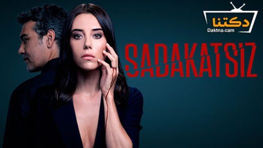 مسلسل الخائن الحلقة 8 مترجم للعربية