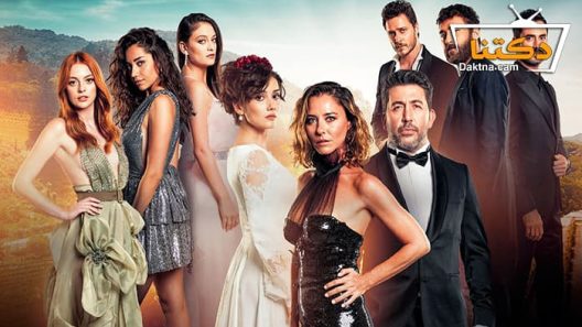 مسلسل الماضي العزيز الحلقة 8 مترجم للعربية – الاخيرة