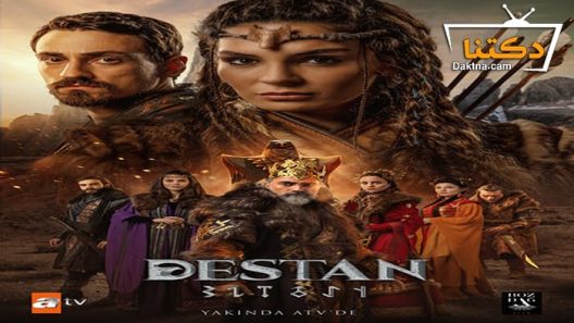 مسلسل الملحمة الحلقة 14 مترجم للعربية