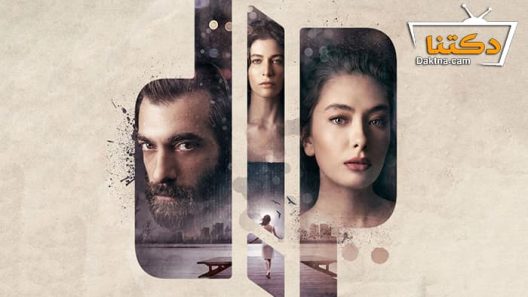 مسلسل القاع الحلقة 8 مترجم للعربية – الاخيرة