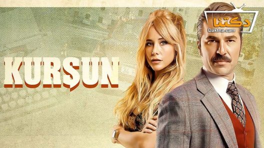 مسلسل الرصاصة الحلقة 7 مترجم للعربية – الاخيرة