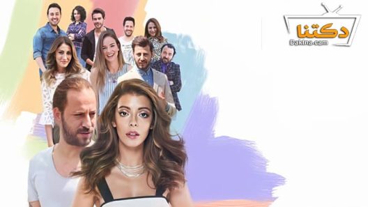 مسلسل الوان الحلقة 7 مترجم للعربية – الاخيرة