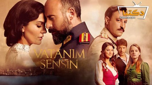 مسلسل انت وطني الحلقة 8 مترجم للعربية