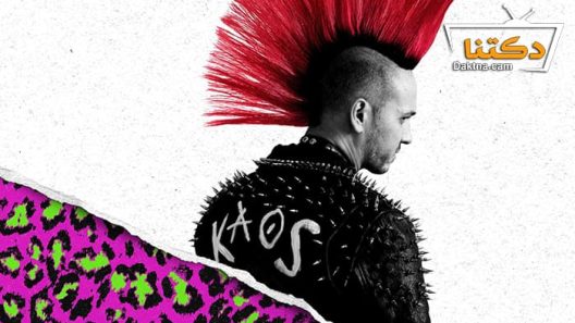 مسلسل ارشان كونيري الحلقة 8 مترجم للعربية – الاخيرة