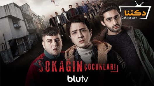 مسلسل اولاد الشوارع الموسم الثالث الحلقة 4 مترجم للعربية