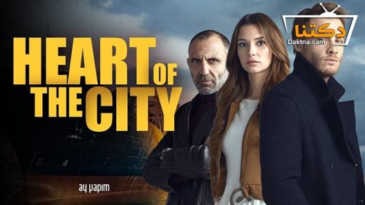 مسلسل هذة المدينة ستلاحقك الحلقة 11 مترجم للعربية