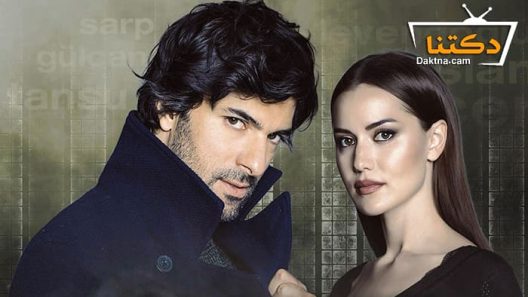 مسلسل حتى الممات الحلقة 4 مترجم للعربية