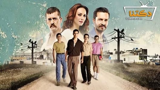 مسلسل اسمي جولتيب الحلقة 8 مترجم للعربية – الاخيرة