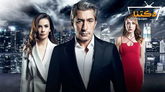 مسلسل خارج عن القانون الحلقة 7 مترجم للعربية
