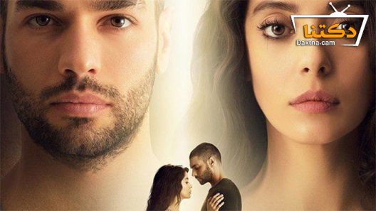 مسلسل نجمة الراعي الحلقة 6 مترجم للعربية