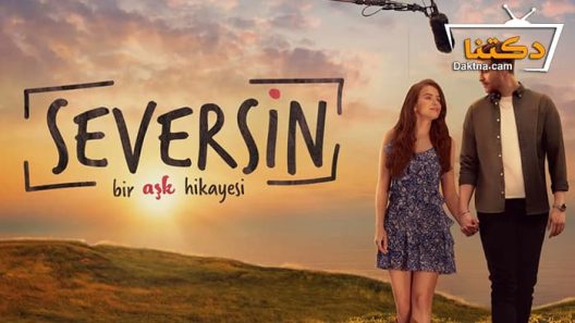 مسلسل سيعجبك الحلقة 18 مترجم للعربية