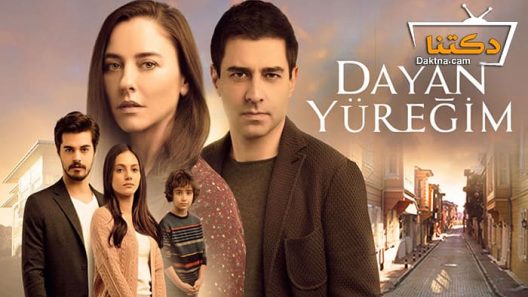 مسلسل تحمل يا قلبي الحلقة 4 مترجم للعربية