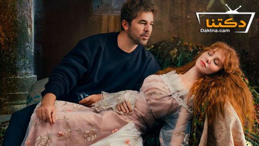 مسلسل رجل العصا الحلقة 10 مترجم للعربية