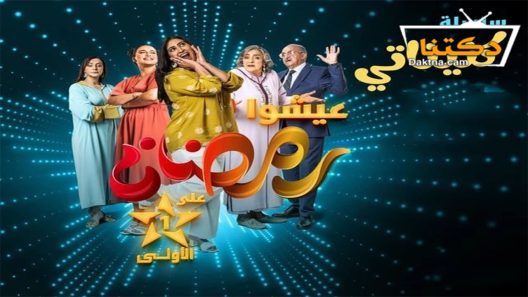 مسلسل كنيناتي الحلقة 25 الخامسة والعشرون