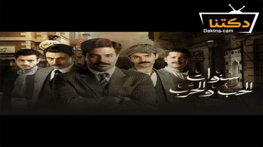 مسلسل سفربرلك الحلقة 9 التاسعة