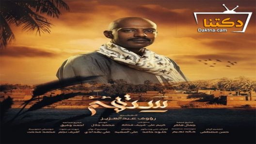 مسلسل ستهم الحلقة 13 الثالثة عشر