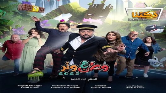 مسلسل وطن ع وتر 2023 الحلقة 6 السادسة