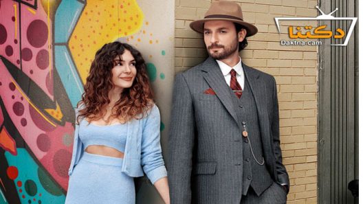 مسلسل معجزة القرن الحلقة 1 مترجم للعربية