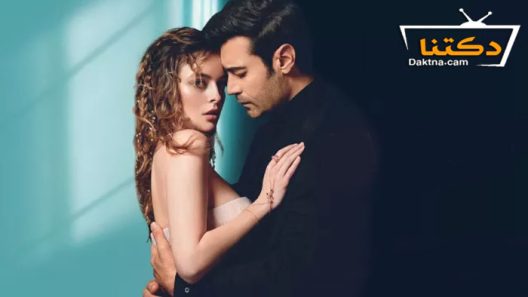 مسلسل جول جمال الحلقة 13 مترجم للعربية والاخيرة