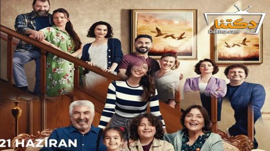 مسلسل عائلتي الجميلة الحلقة 13 مترجم للعربية