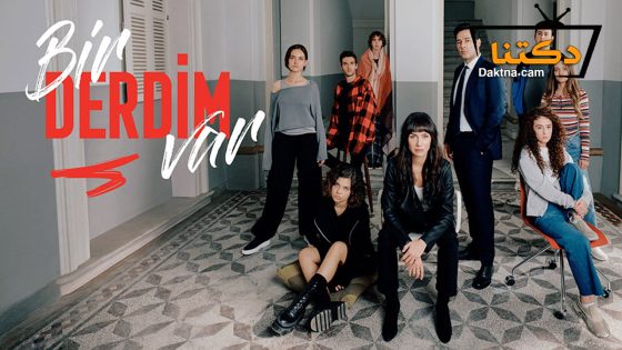 مسلسل لدي هم الحلقة 3 مترجم للعربية