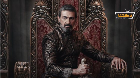 مسلسل جودر – الف ليلة وليلة الحلقة 10 العاشرة