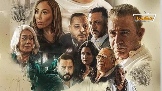 مسلسل بعد النهاية الحلقة 15 الخامسة عشر – الاخيرة
