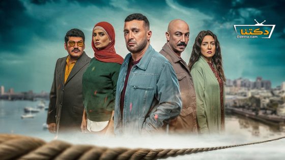 مسلسل العتاولة الحلقة 2 الثانية