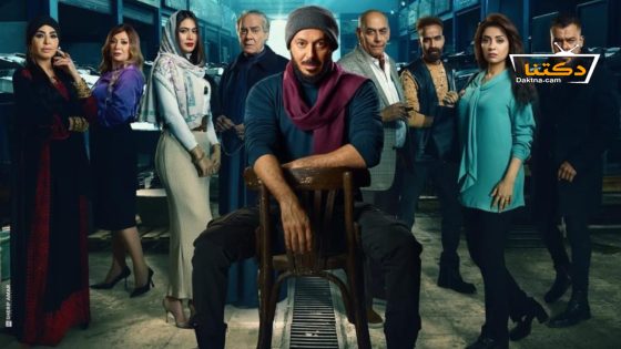 مسلسل المعلم الحلقة 6 السادسة