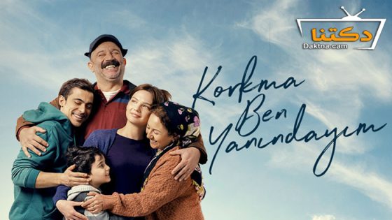 مسلسل لا تخف انا بجانبك الحلقة 7 مترجم للعربية – الأخيرة