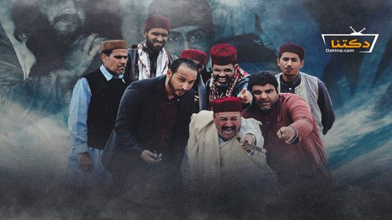 مسلسل شط الحرية الموسم السادس الحلقة 7 السابعة