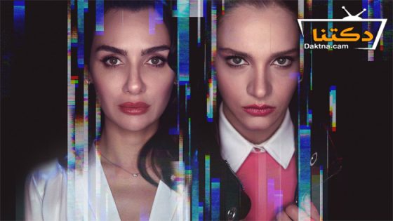 مسلسل الطموح الاعمى الحلقة 8 مترجم للعربية – نهاية الموسم