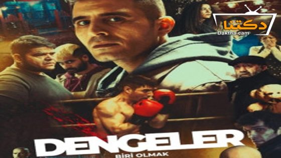 مسلسل الموازين الحلقة 8 مترجم للعربية – الأخيرة