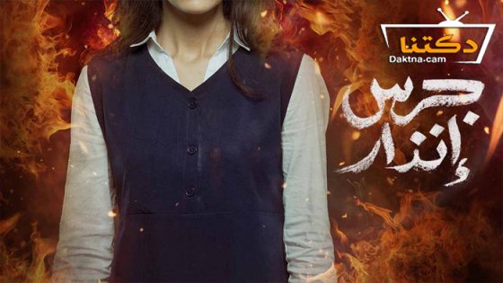 فيلم جرس انذار 2024