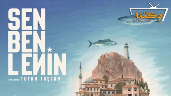 فيلم انت وانا ولينين 2021 مترجم