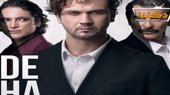 مسلسل العبقري الحلقة 14 مترجم للعربية
