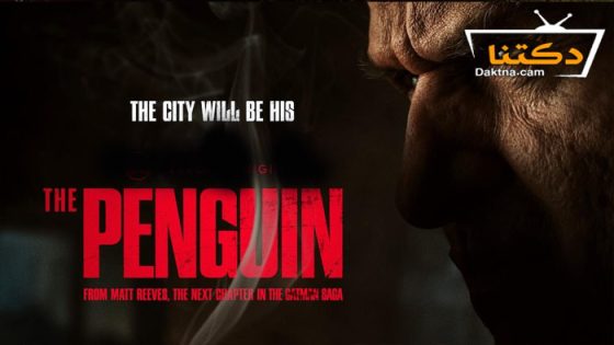 مسلسل The Penguin الموسم 1 الحلقة 8 مترجم – الاخيرة