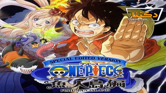انمي One Piece: Gyojin Tou-hen الحلقة 14 مترجم