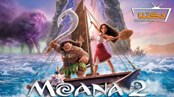 فيلم Moana 2024 مترجم
