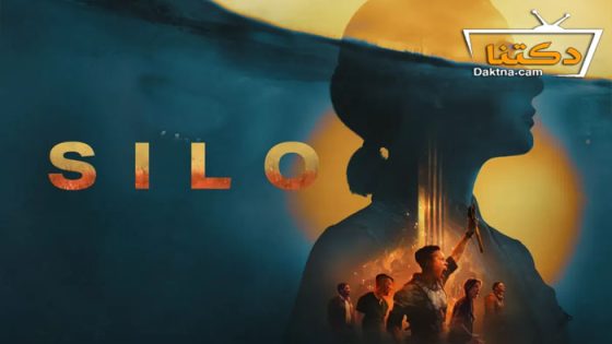 مسلسل silo الموسم 2 الحلقة 5 مترجم