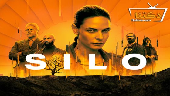 مسلسل silo الموسم 1 الحلقة 7 مترجم
