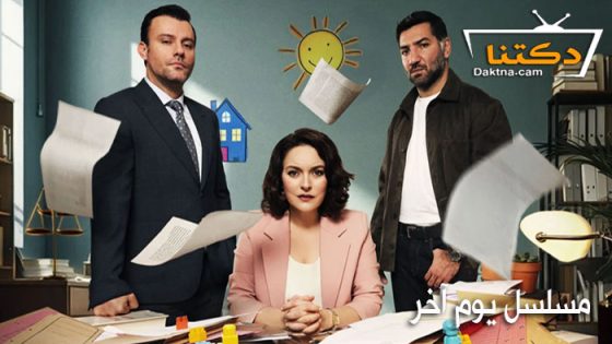 مسلسل يوم اخر الحلقة 5 مترجم للعربية