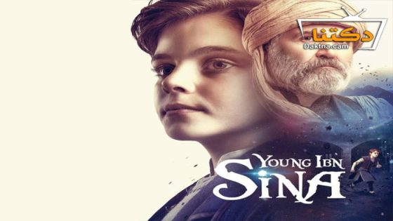مسلسل ابن سينا العبقري الصغير 1 الحلقة 6 مترجم للعربية