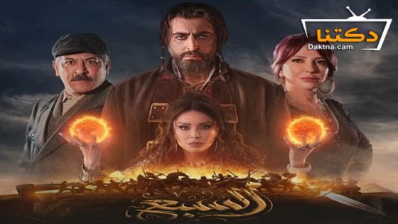 مسلسل السبع الحلقة 22 الثانية والعشرون