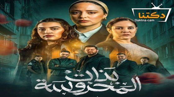مسلسل بنات المحروسة الحلقة 8 الثامنة